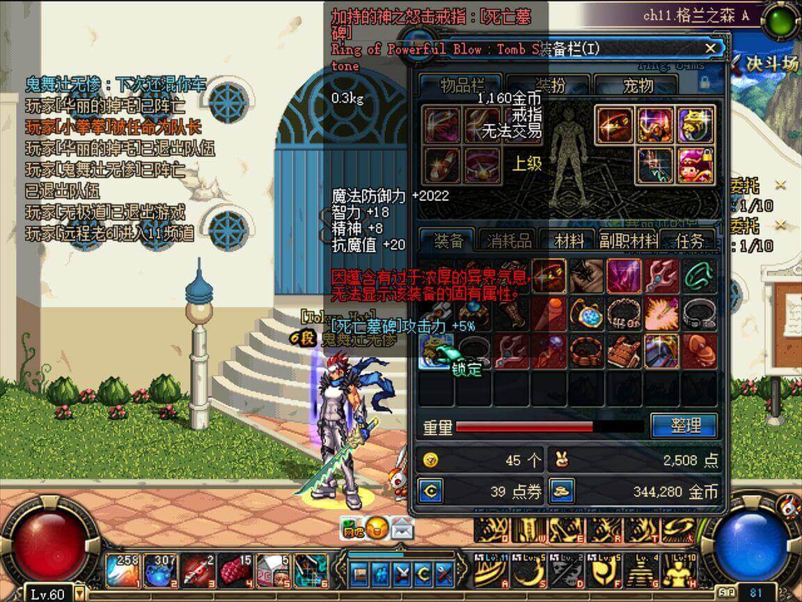 dnf60版本.jpg dnf60版本.jpg