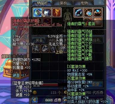 dnf60版本远古一装备.jpg dnf60版本远古一装备.jpg