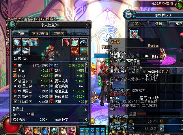 dnf60版本宠物.jpg dnf60版本宠物.jpg