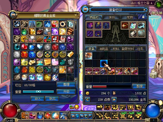 dnf60版本远古套装.jpg dnf60版本远古套装.jpg