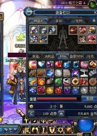 dnf60版本下载.png dnf60版本下载.png