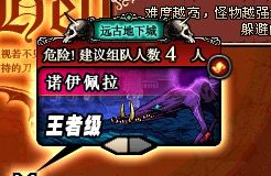 dnf怀旧服远古副本.jpg dnf怀旧服远古副本.jpg