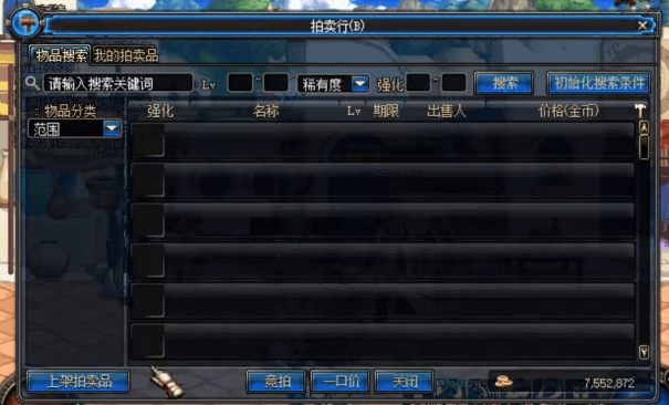 旧版拍卖行.png 旧版拍卖行.png