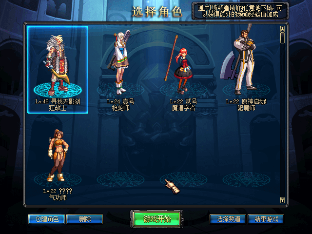 dnf60版本.png dnf60版本.png