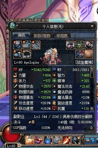 dnf60版本狂战士.png dnf60版本狂战士.png