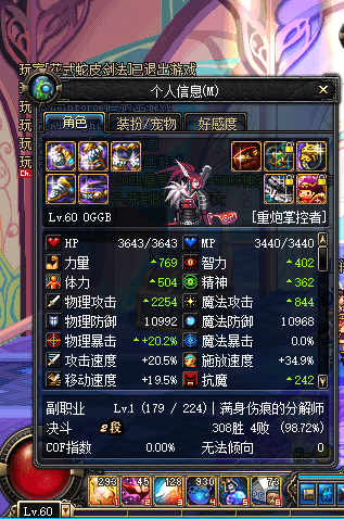 dnf60版本女大枪.png dnf60版本女大枪.png