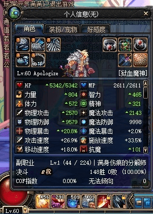 dnf60版本狂战士.png dnf60版本狂战士.png