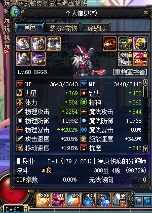 dnf60版本女大枪.png dnf60版本女大枪.png