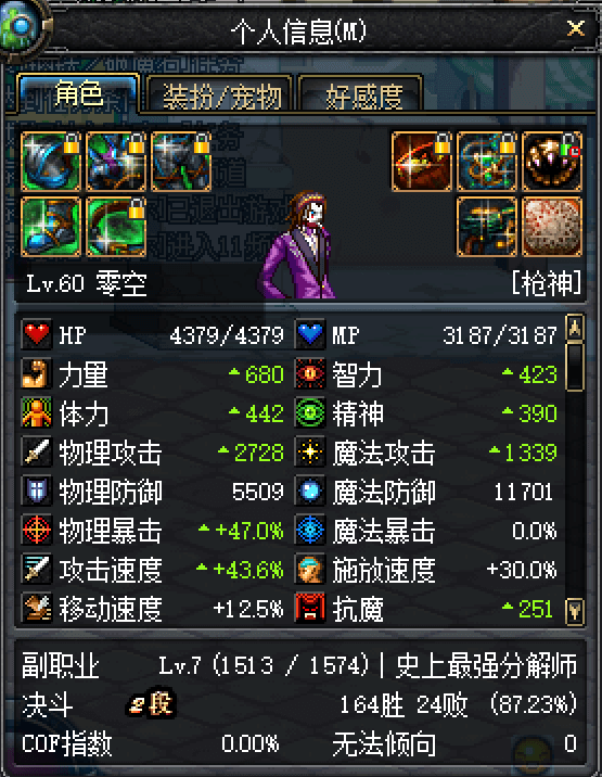 dnf怀旧服枪神.png dnf怀旧服枪神.png