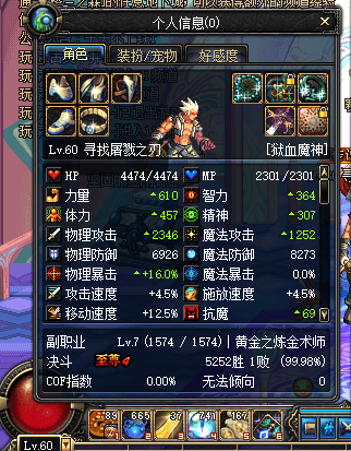 dnf怀旧服狂战士.png dnf怀旧服狂战士.png