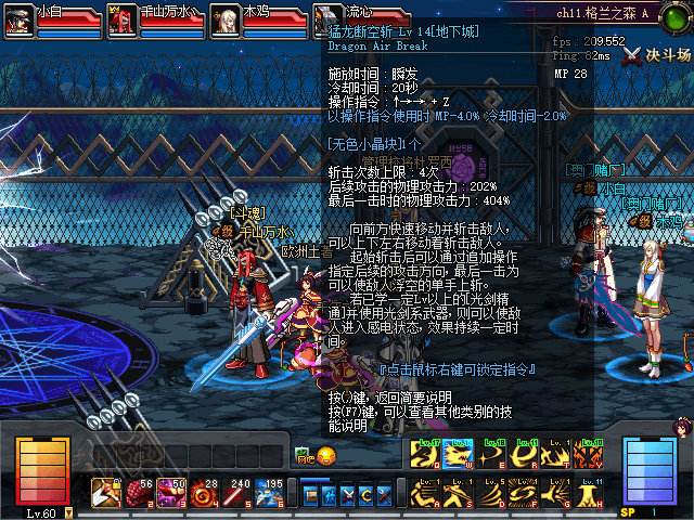 dnf60版本异界.png dnf60版本异界.png