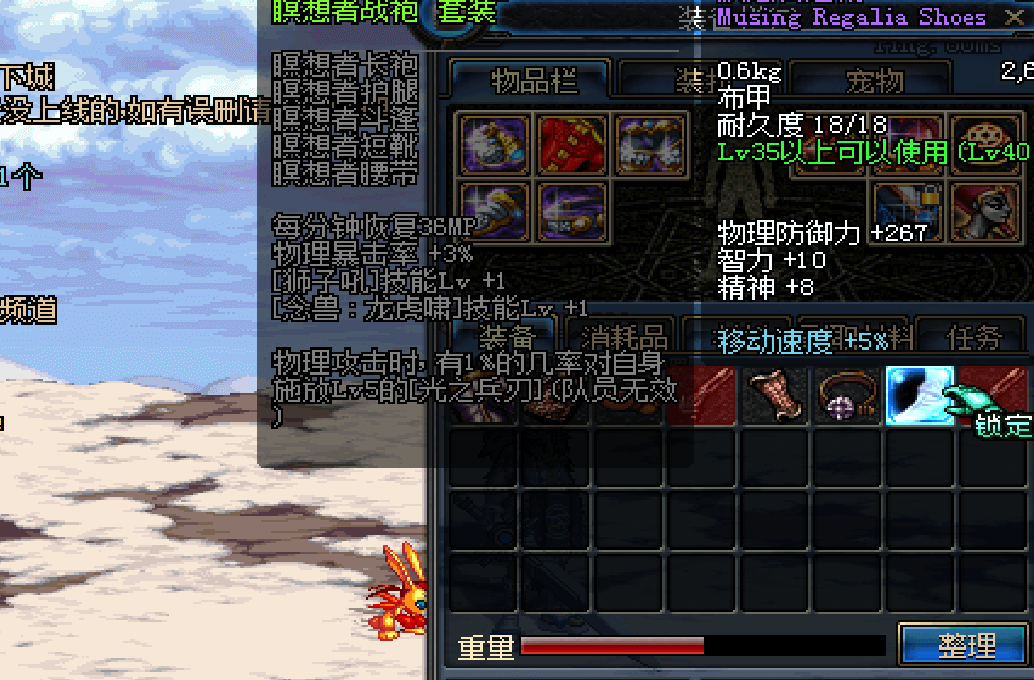 dnf60版本冥想套.png dnf60版本冥想套.png