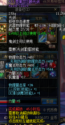 dnf60版本光剑.png dnf60版本光剑.png