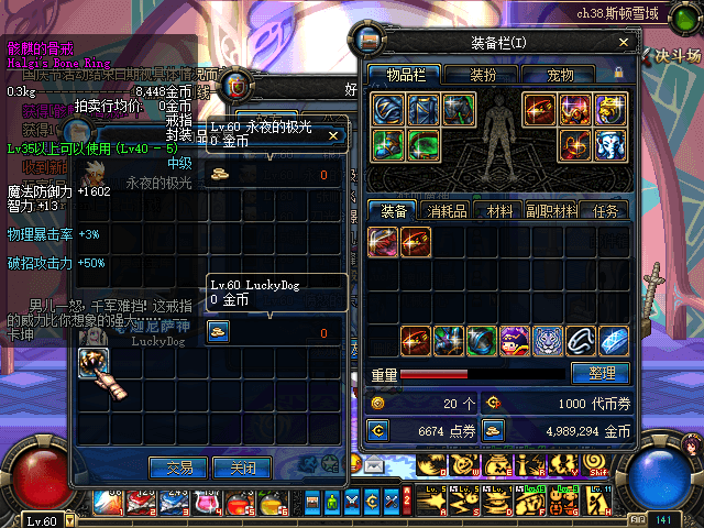 dnf60版本麒麟的骨戒.png dnf60版本麒麟的骨戒.png