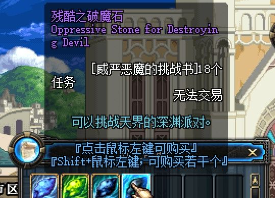 dnf60版本挑战书.png dnf60版本挑战书.png