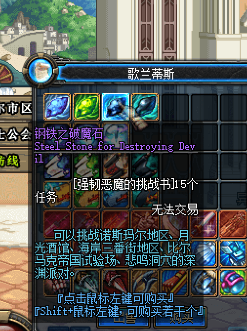 dnf怀旧服挑战书.png dnf怀旧服挑战书.png